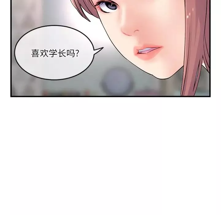 深夜网吧-第11话 - 图片 144