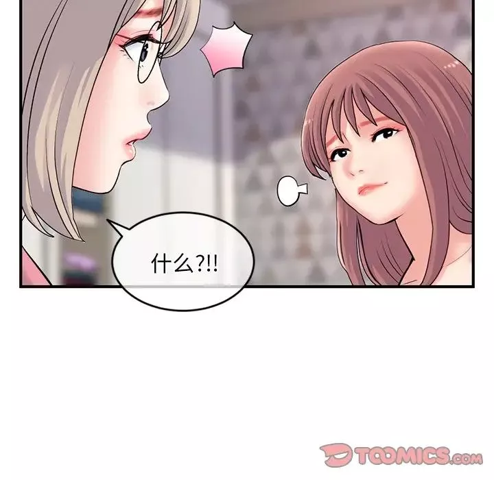 深夜网吧-第11话 - 图片 148