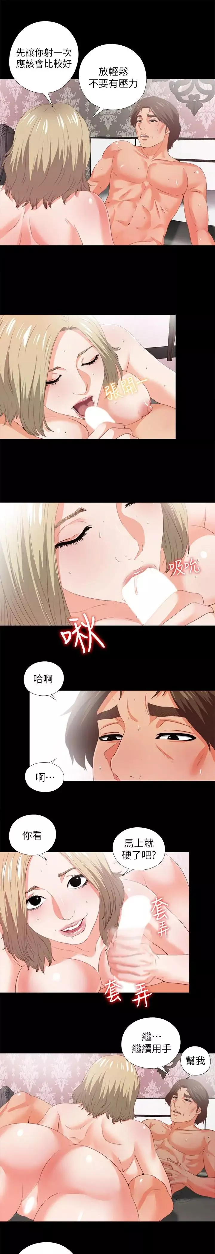 愛徒第21話-老師的口交指令