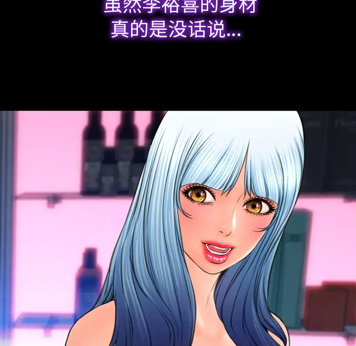 S商店的她第26话