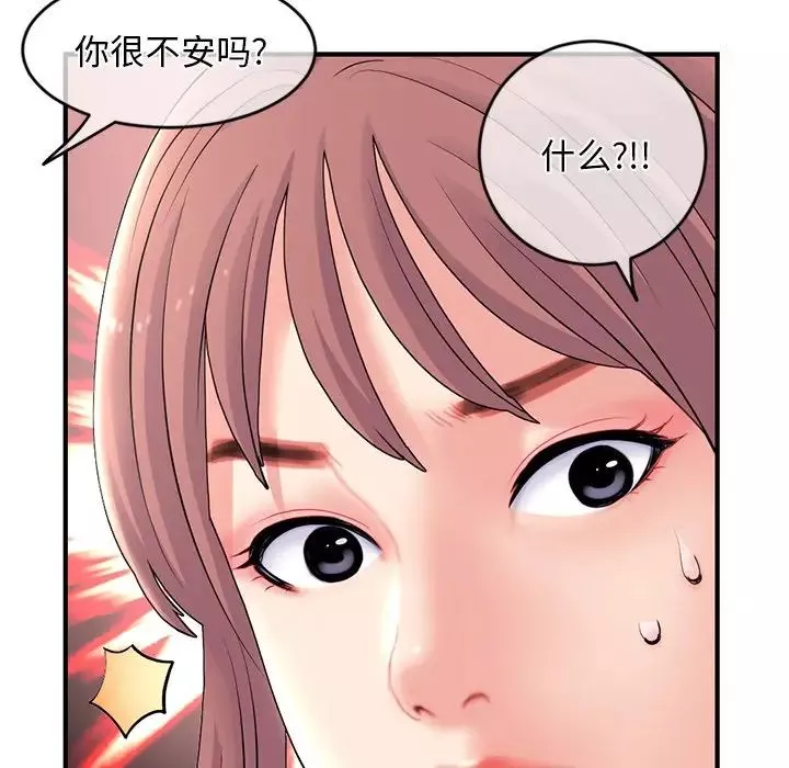 深夜网吧-第11话 - 图片 152