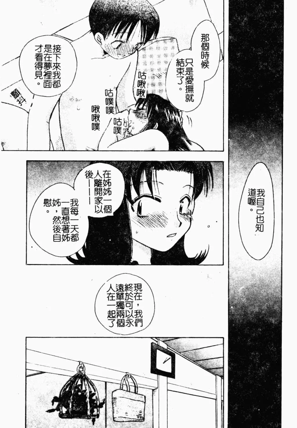 [すずきみら]美少女革命[中文][すずきみら]美少女革命[中文]