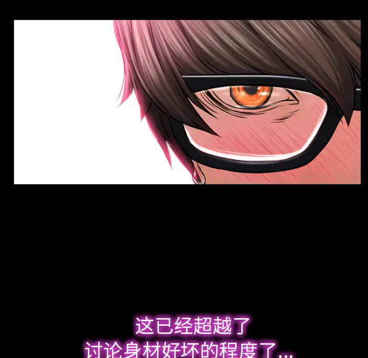 S商店的她第26话