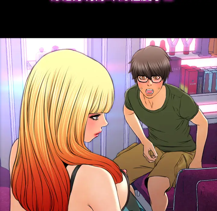 S商店的她第26话