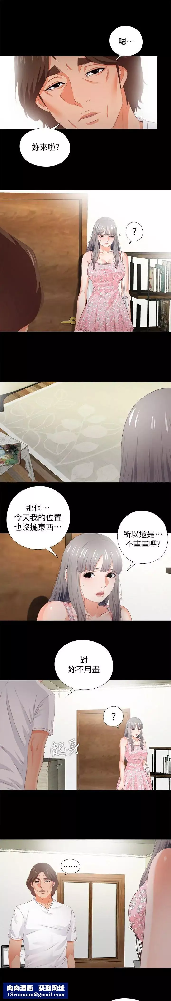 爱徒-第21话-老师的口交指令 - 图片 11