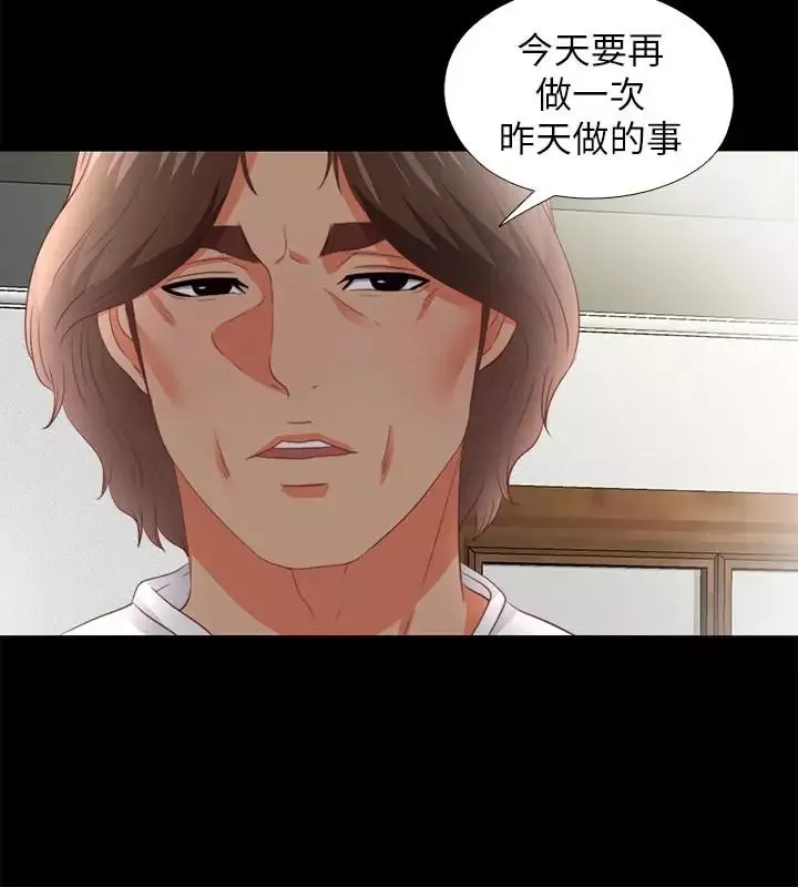 爱徒-第21话-老师的口交指令 - 图片 12