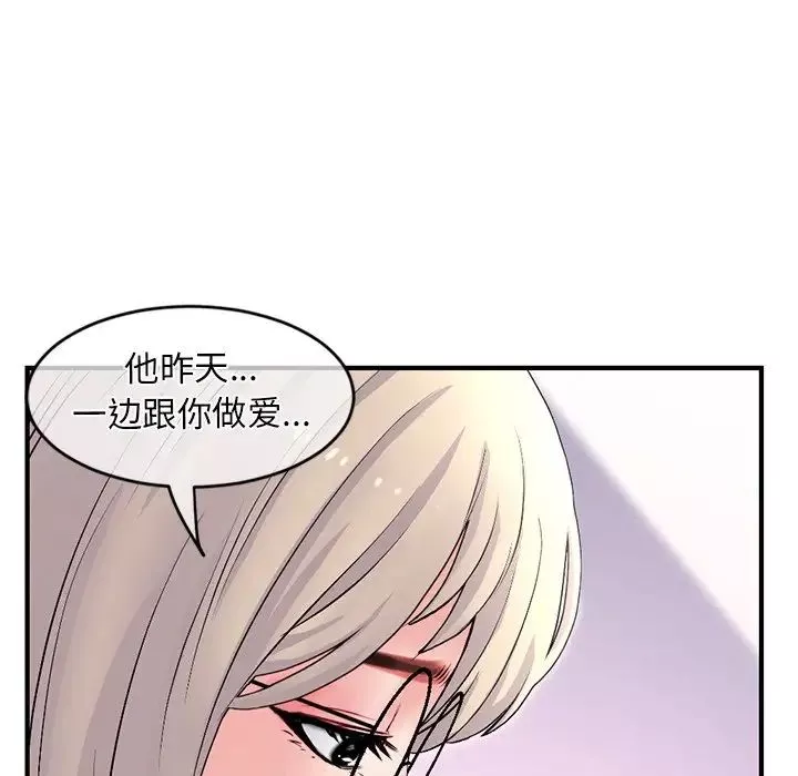 深夜網吧第11話