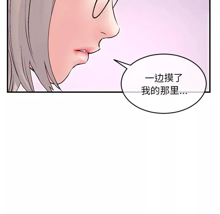 深夜网吧-第11话 - 图片 166