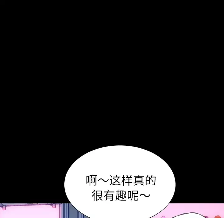 S商店的她-第26话 - 图片 37