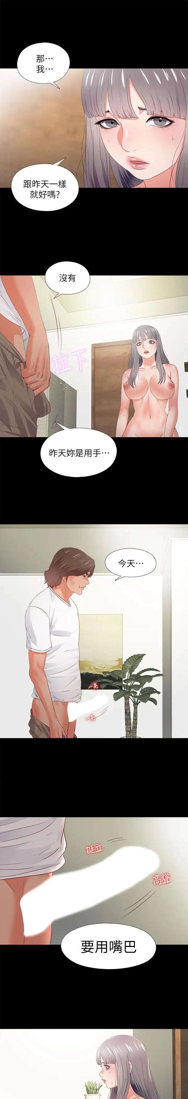 爱徒第21话-老师的口交指令