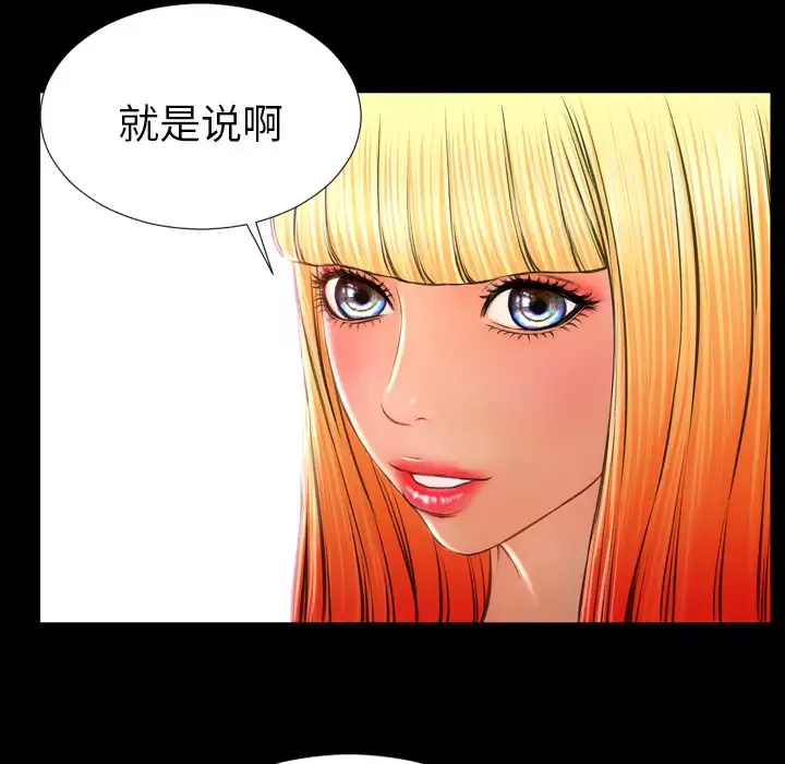 S商店的她第26话