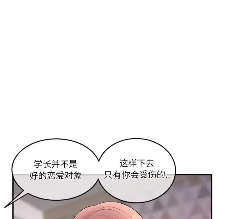 深夜网吧-第11话 - 图片 169