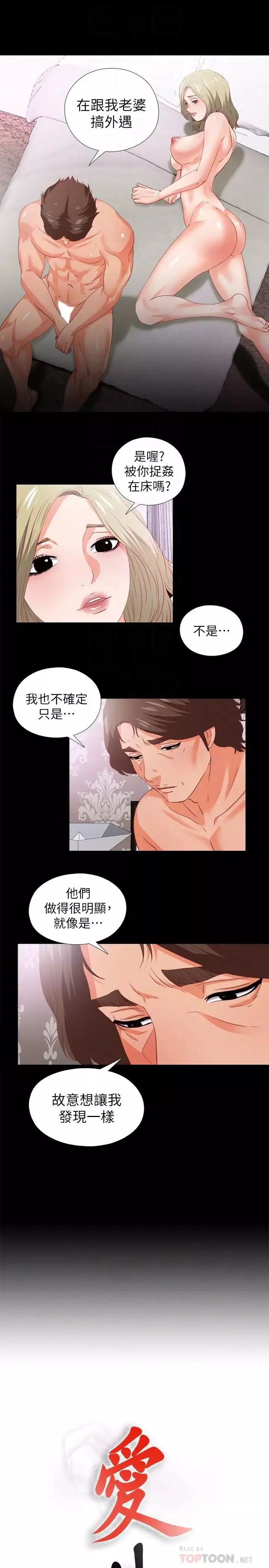 愛徒第22話-全部吞下去