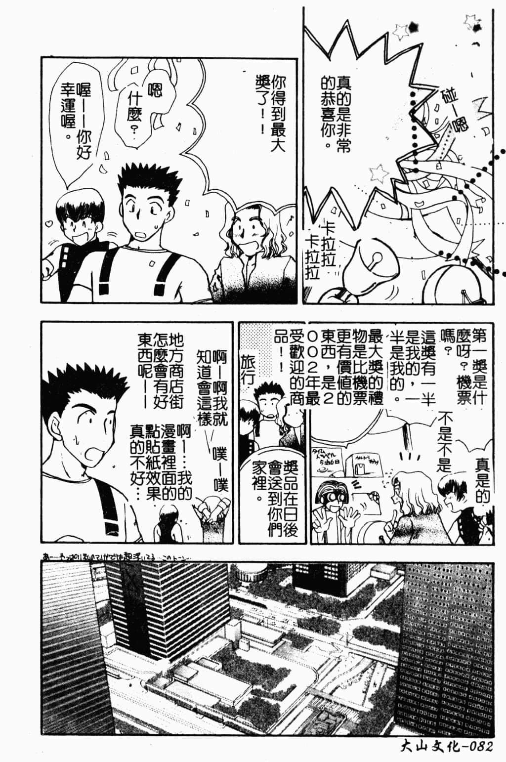 [すずきみら]美少女革命[中文][すずきみら]美少女革命[中文]