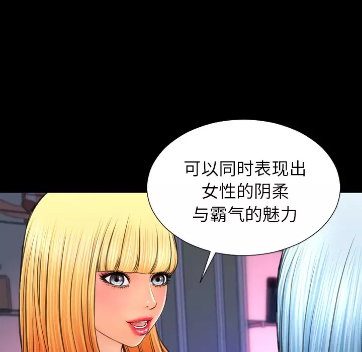 S商店的她-第26话 - 图片 47