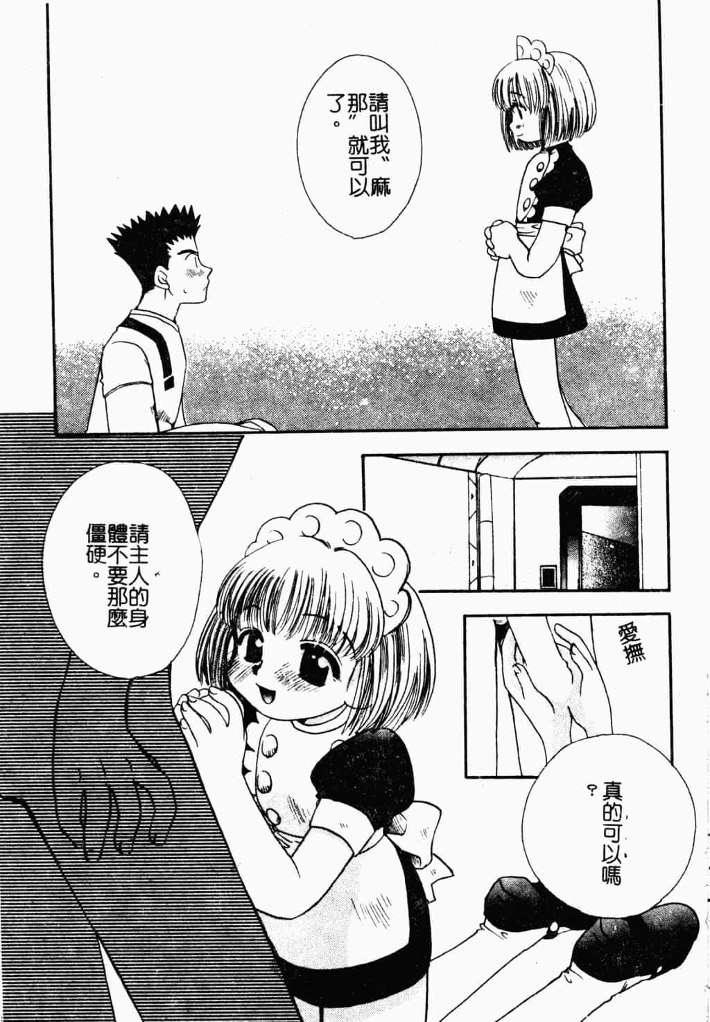 [すずきみら]美少女革命[中文][すずきみら]美少女革命[中文]