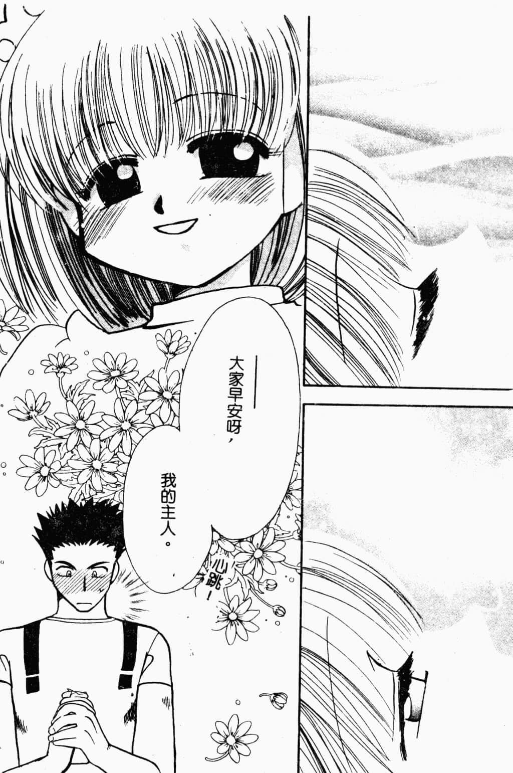 [すずきみら]美少女革命[中文][すずきみら]美少女革命[中文]