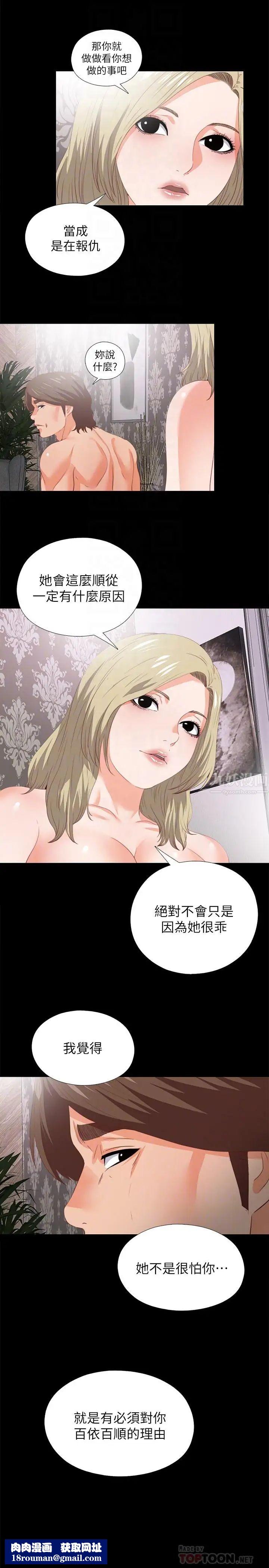 愛徒第22話-全部吞下去