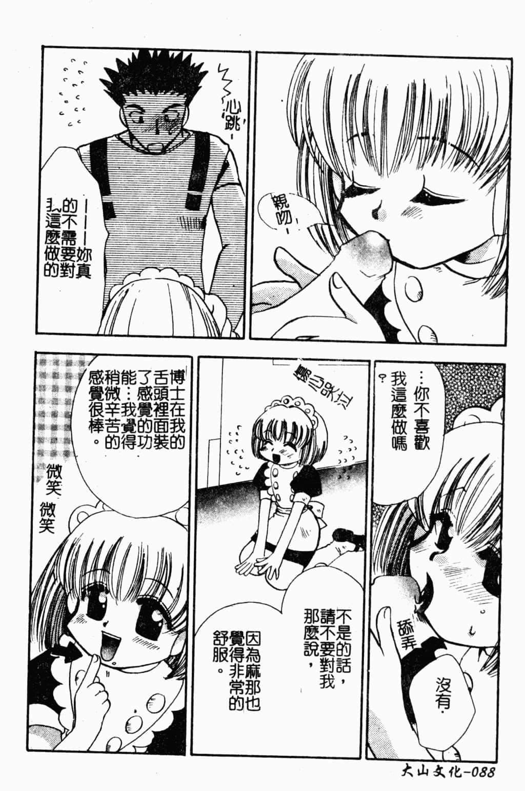 [すずきみら]美少女革命[中文][すずきみら]美少女革命[中文]