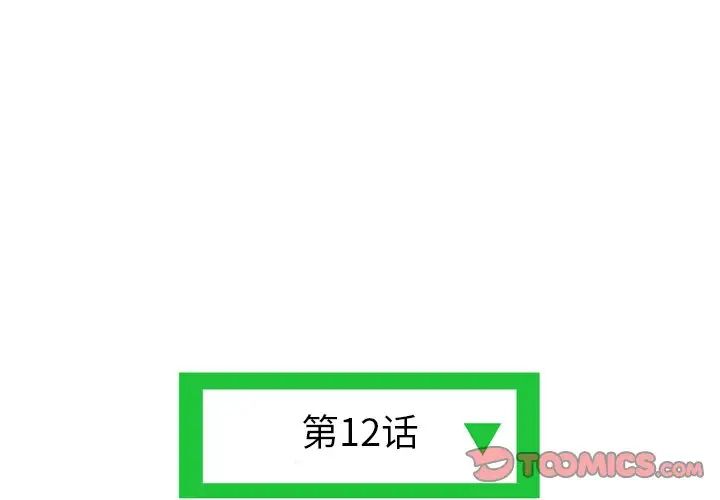 深夜網吧第12話