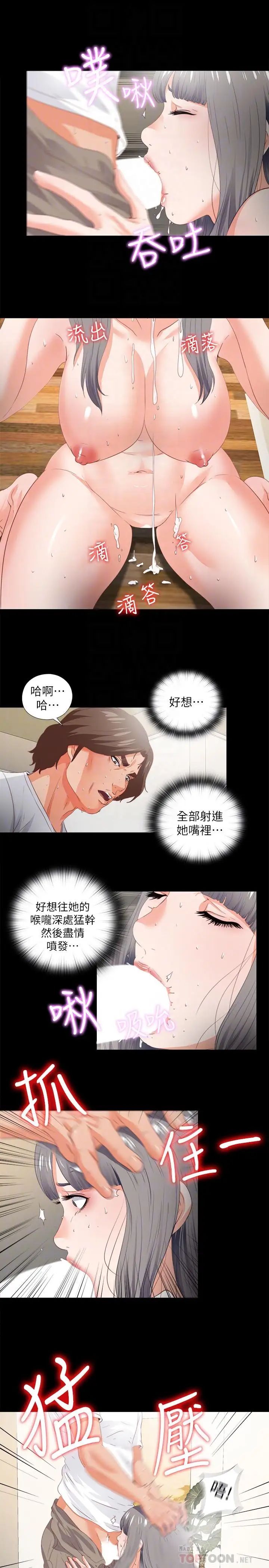 愛徒第22話-全部吞下去