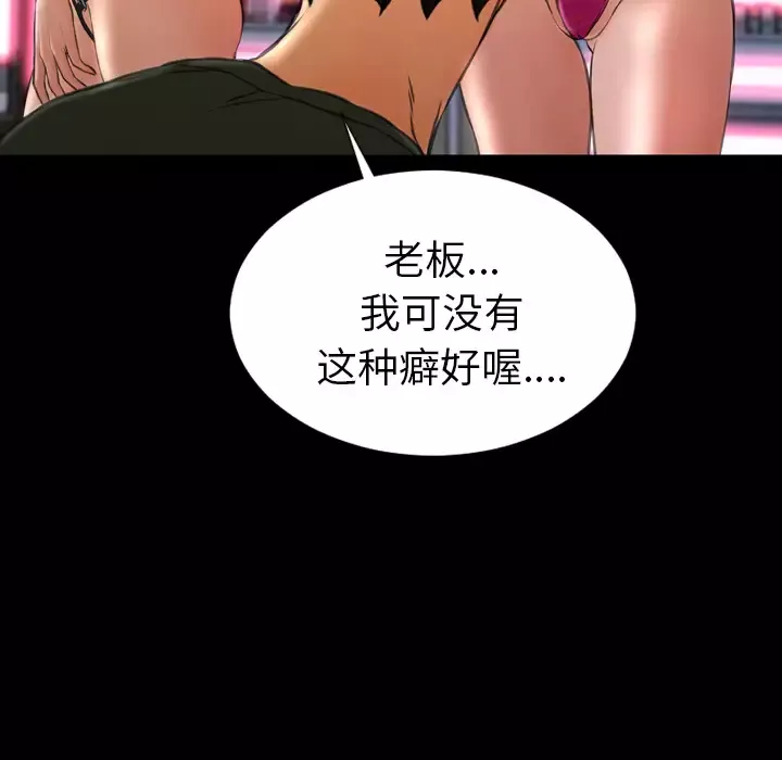 S商店的她-第26话 - 图片 56