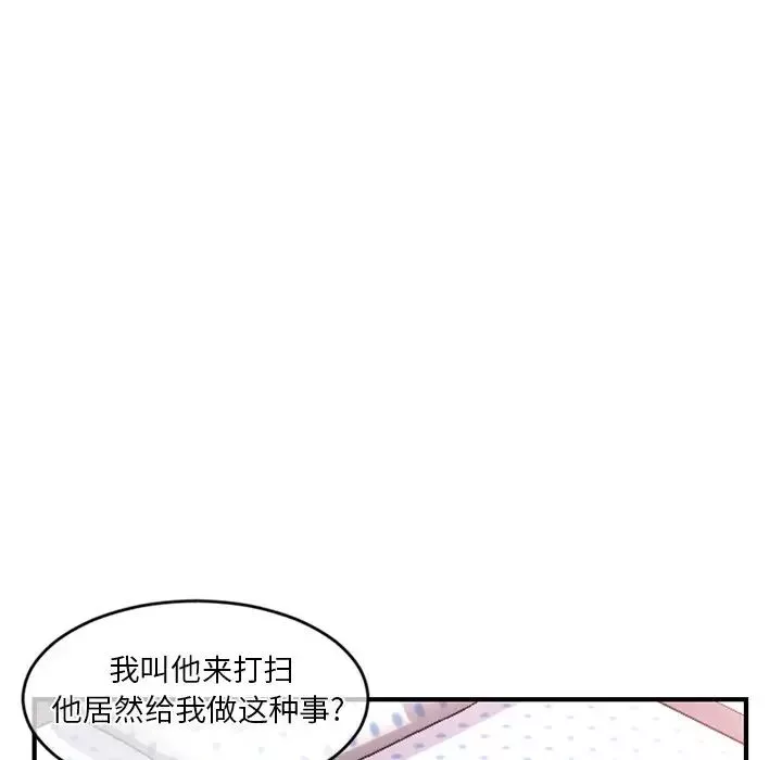 深夜网吧-第12话 - 图片 11