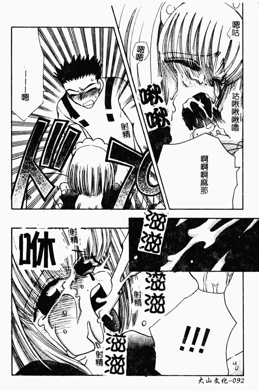 [すずきみら]美少女革命[中文][すずきみら]美少女革命[中文]