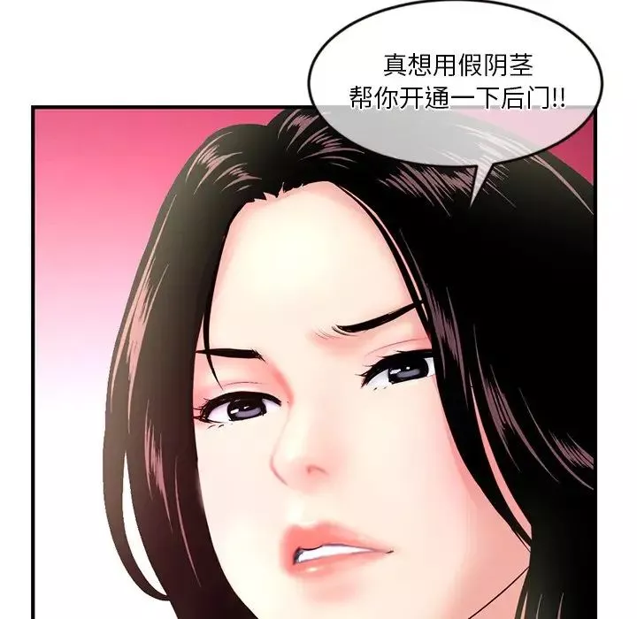 深夜网吧-第12话 - 图片 16