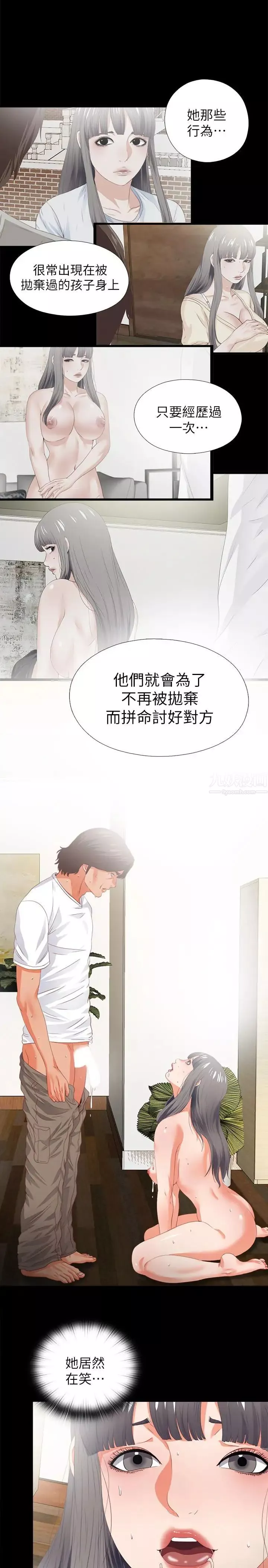 爱徒-第22话-全部吞下去 - 图片 27