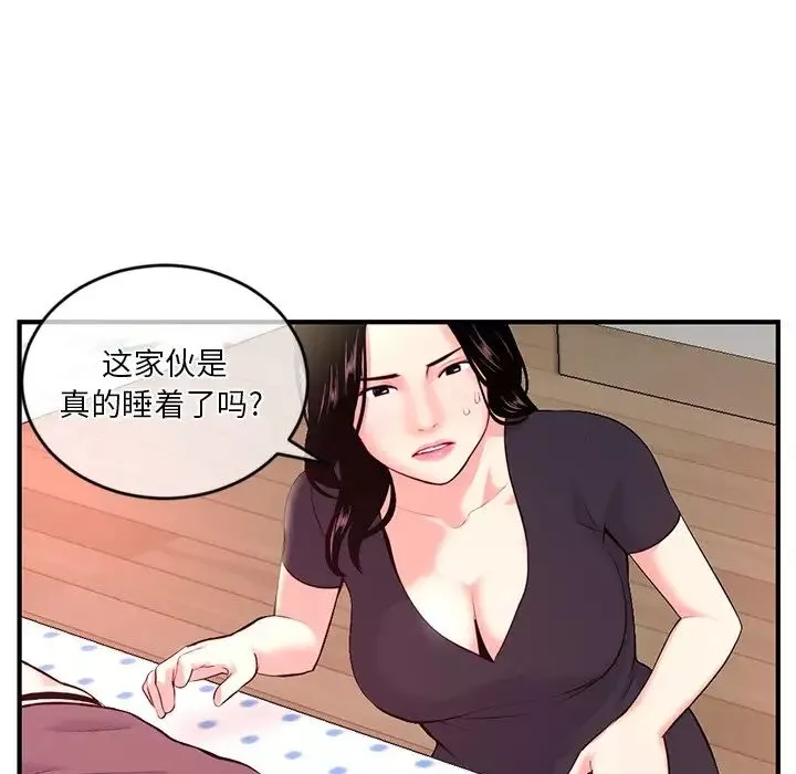 深夜網吧第12話