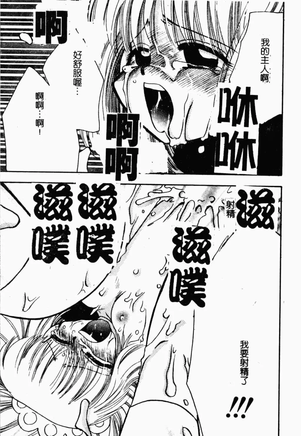 [すずきみら]美少女革命[中文]-[すずきみら]美少女革命[中文] - 图片 98