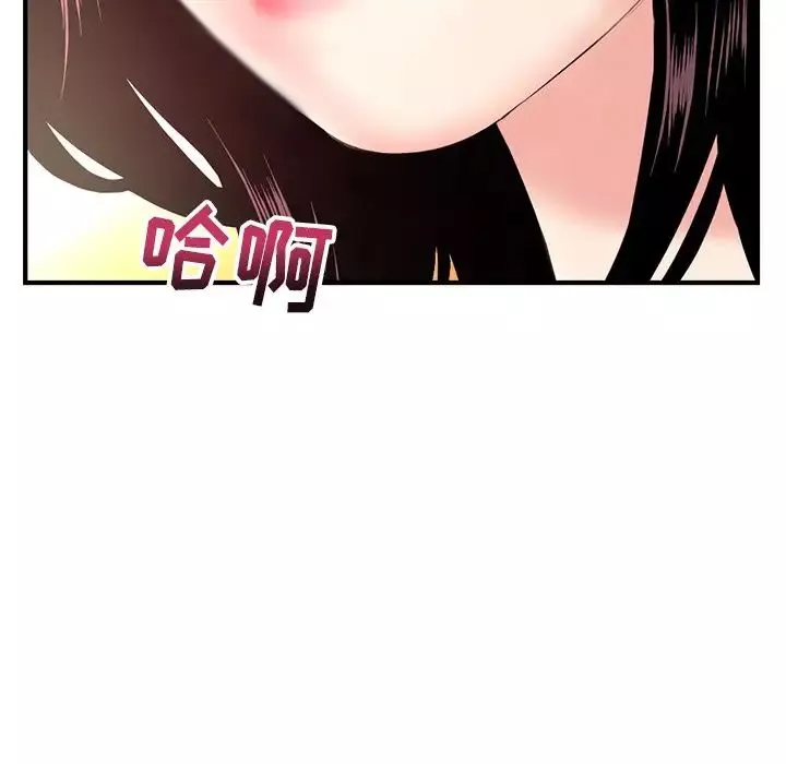 深夜网吧-第12话 - 图片 25