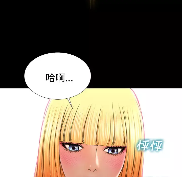 S商店的她-第26话 - 图片 68