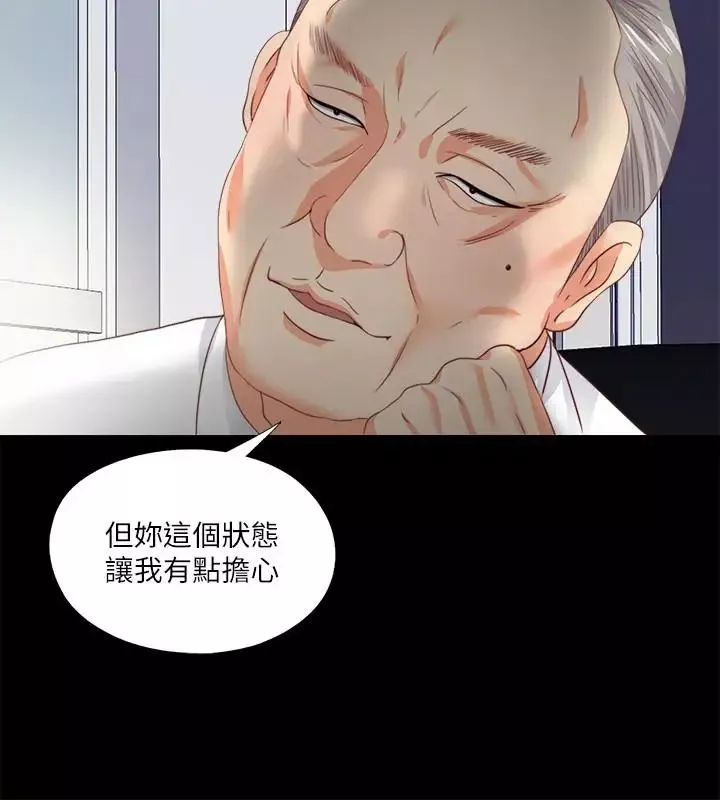 爱徒-第23话-只要老师喜欢，我什么都愿意做 - 图片 9