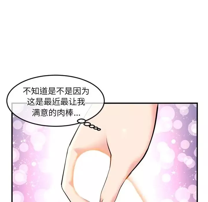 深夜網吧第12話