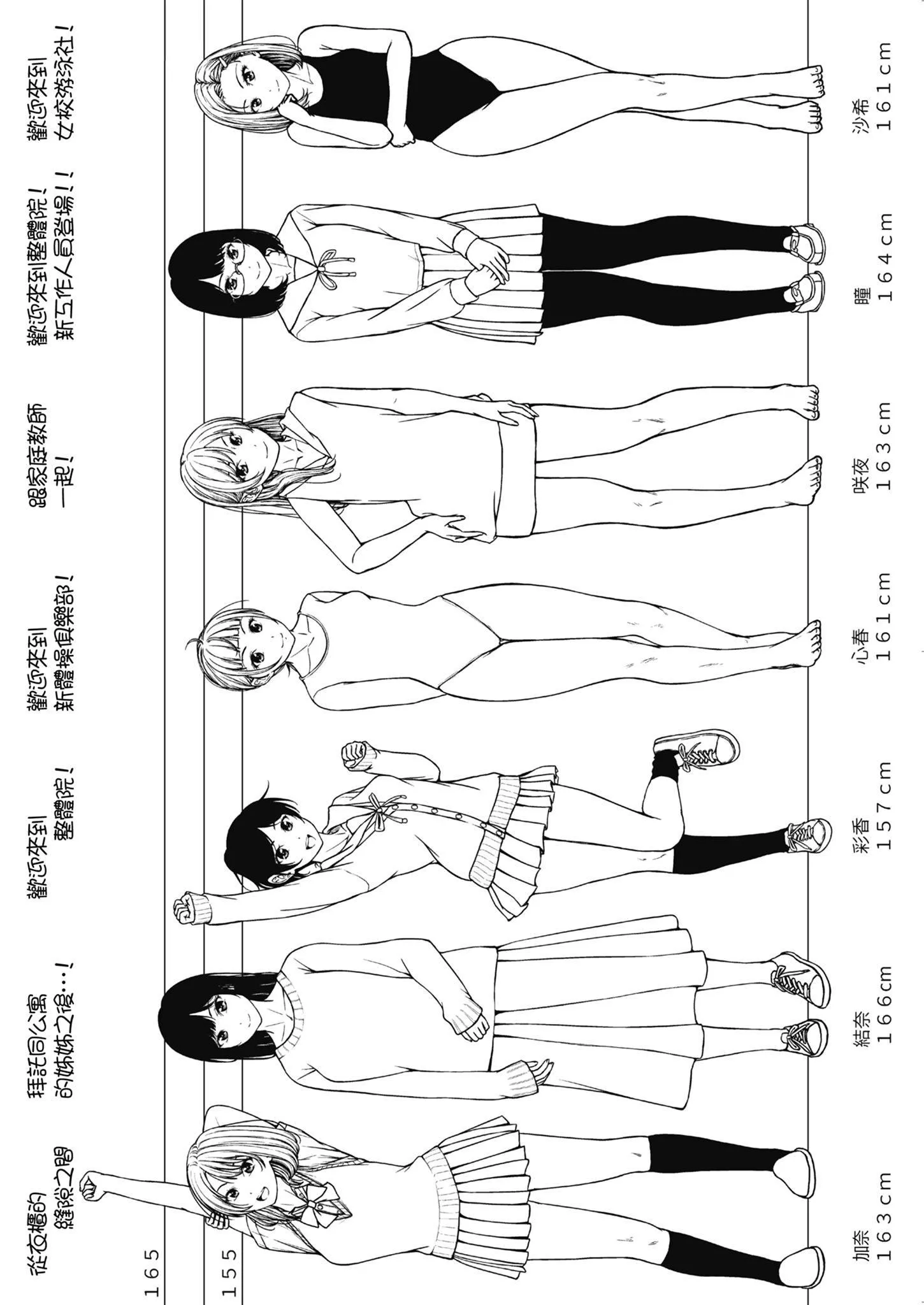 [さわななな]ナマイキだけどHな事に兴味津々な年下[中国翻訳]-[さわななな]ナマイキだけどHな事に兴味津々な年下[中国翻訳] - 图片 204