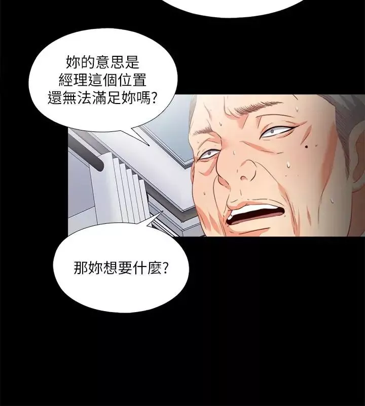 愛徒第23話-只要老師喜歡，我什麼都願意做