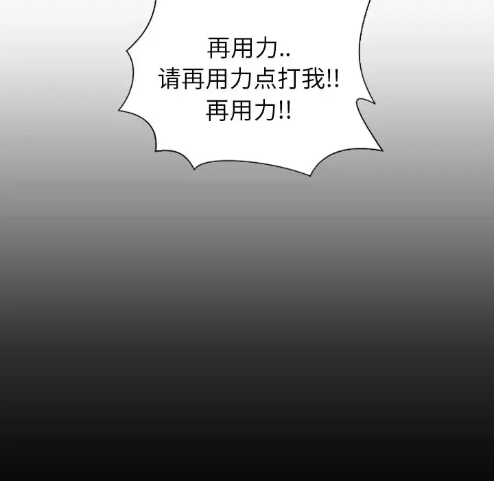 S商店的她第26话