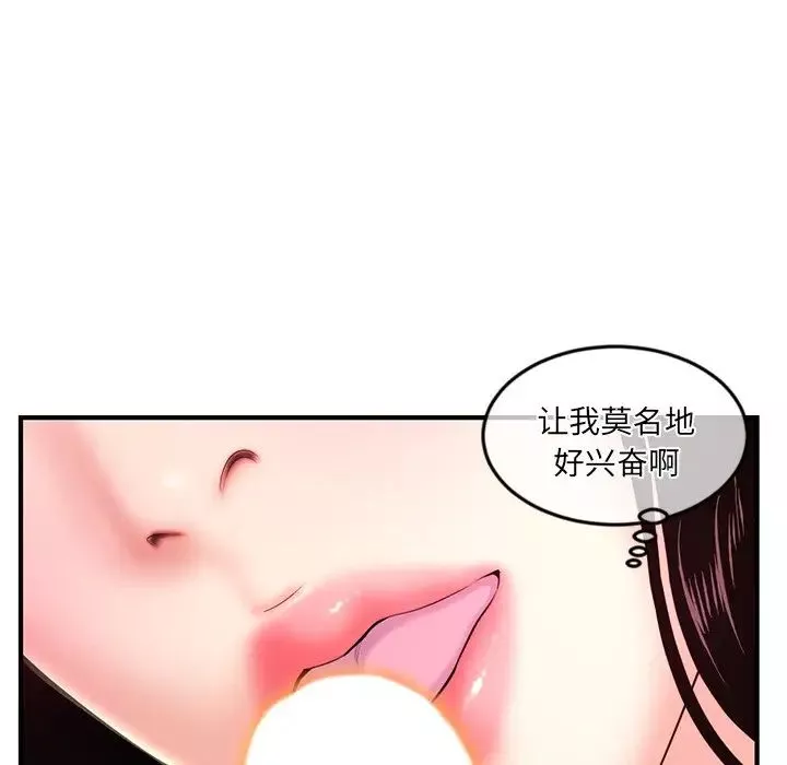 深夜网吧-第12话 - 图片 34