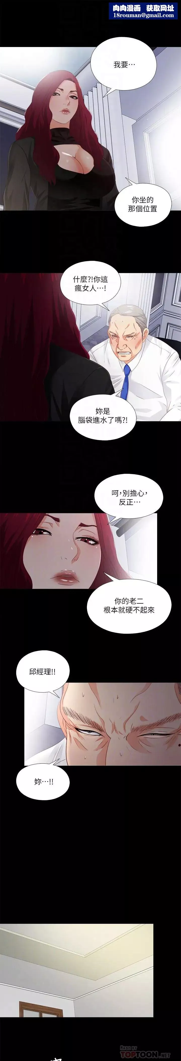 爱徒-第23话-只要老师喜欢，我什么都愿意做 - 图片 14