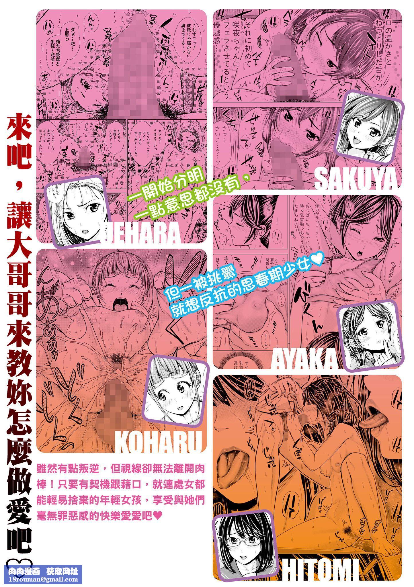 [さわななな]ナマイキだけどHな事に兴味津々な年下[中国翻訳][さわななな]ナマイキだけどHな事に兴味津々な年下[中国翻訳]