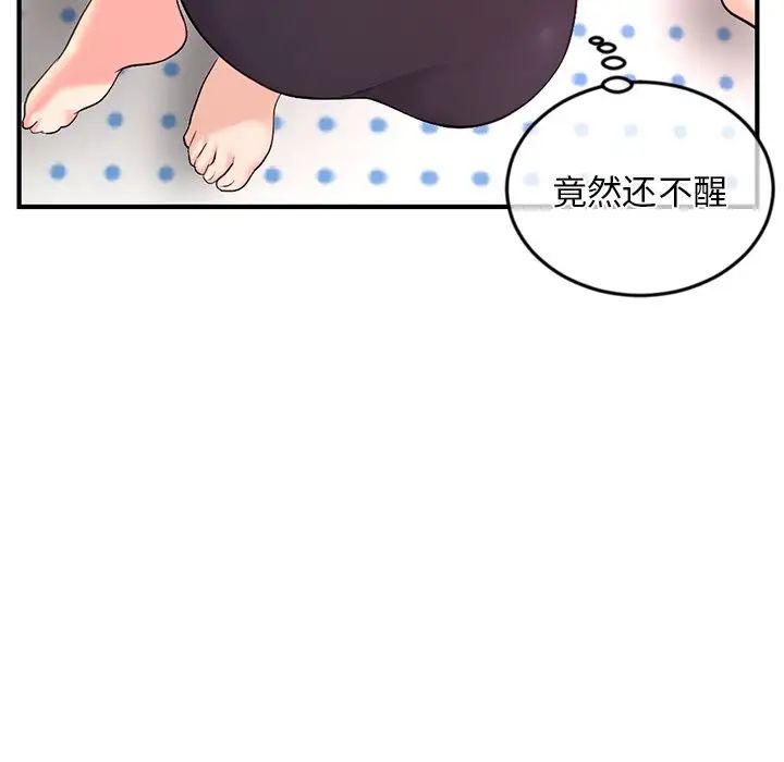 深夜网吧第12话