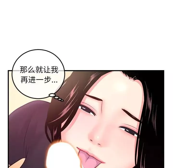 深夜网吧-第12话 - 图片 41