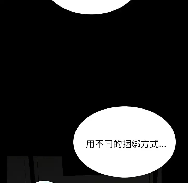 S商店的她第26话