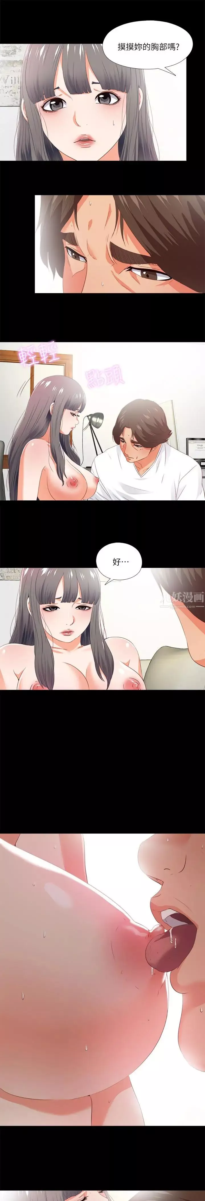 爱徒-第23话-只要老师喜欢，我什么都愿意做 - 图片 20