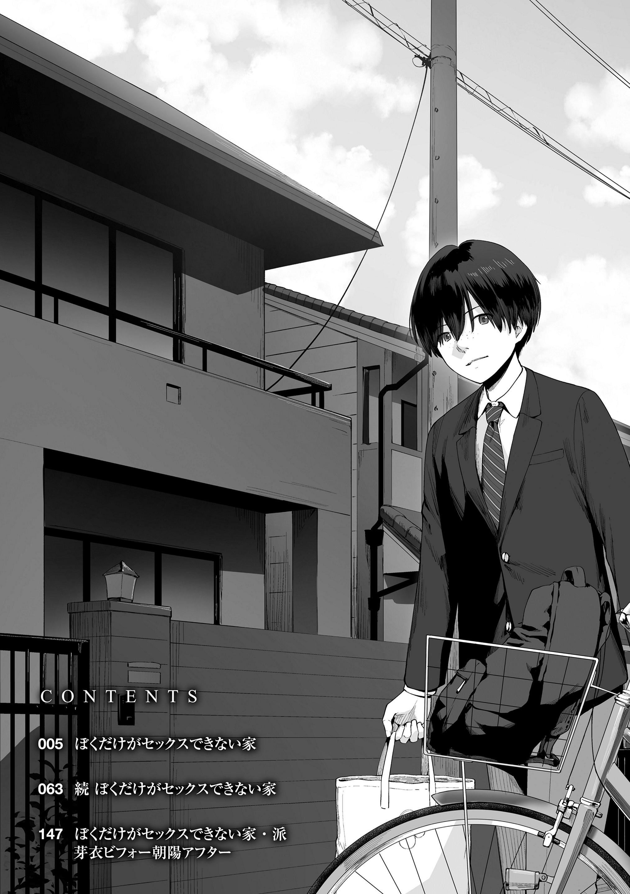 [紅村かる]ぼくだけがセックスできない傢[無修正][DL版][紅村かる]ぼくだけがセックスできない傢[無修正][DL版]