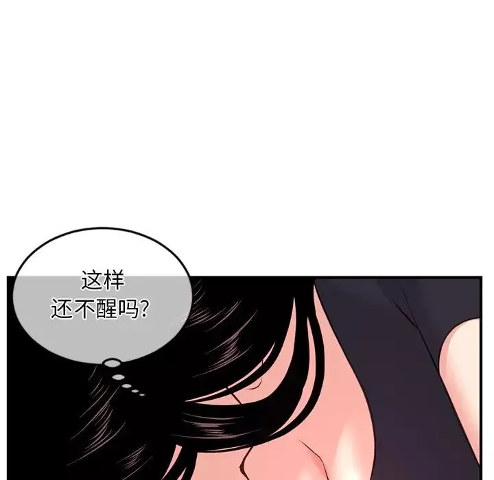深夜网吧-第12话 - 图片 43