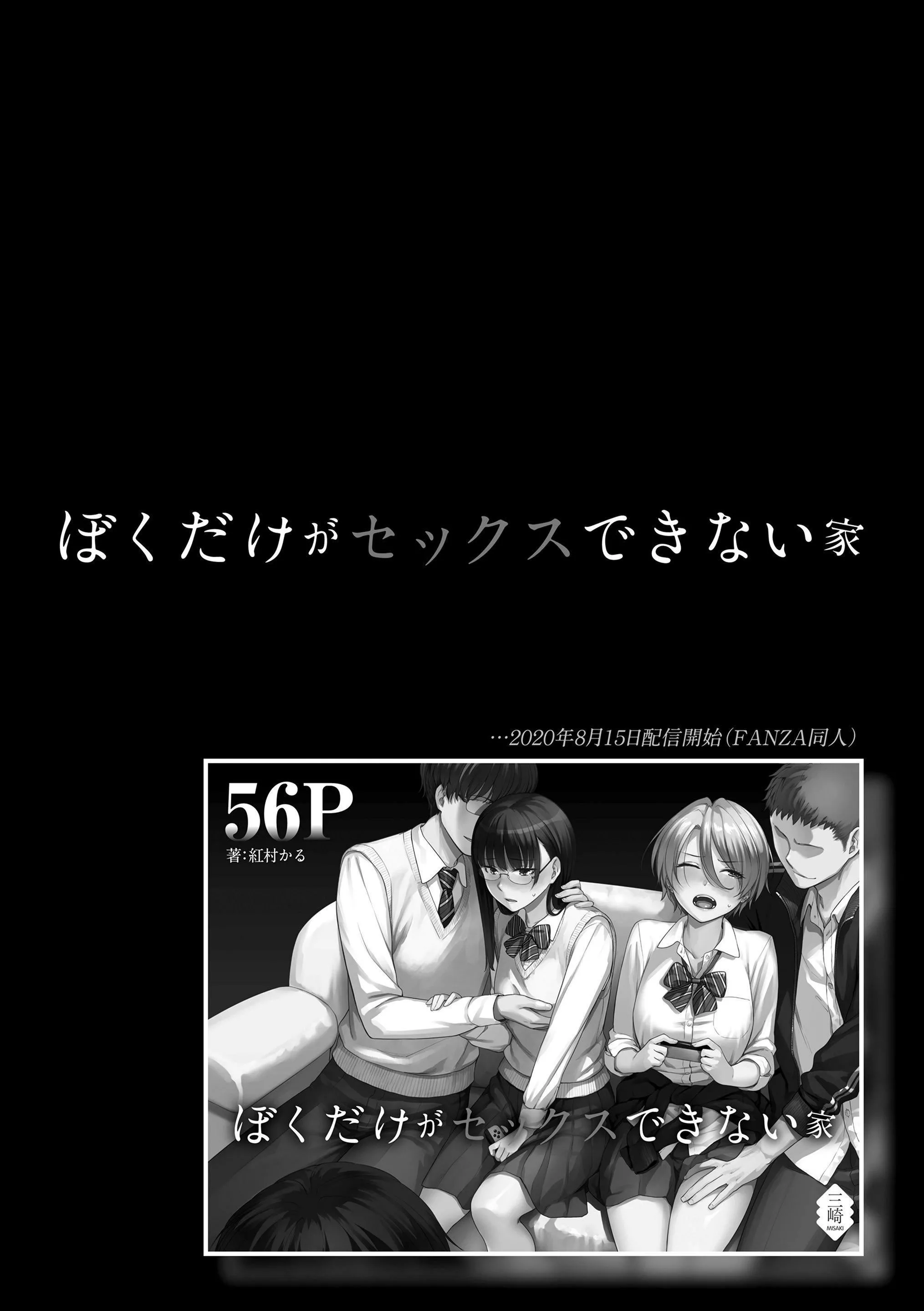 [红村かる]ぼくだけがセックスできない傢[无修正][DL版]-[红村かる]ぼくだけがセックスできない傢[无修正][DL版] - 图片 6