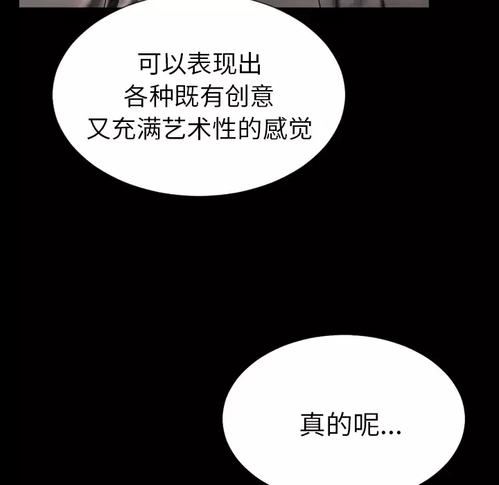 S商店的她-第26话 - 图片 80